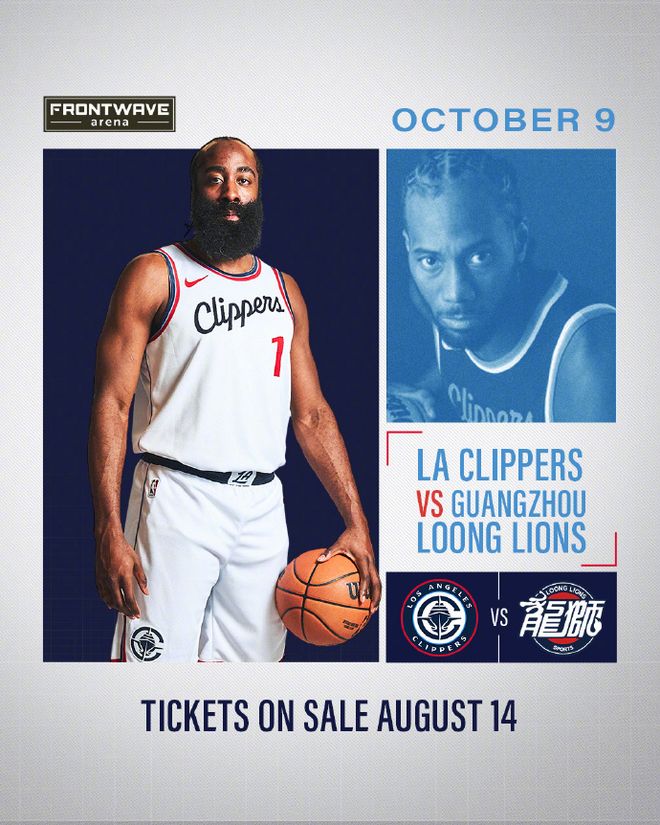 快船季前赛赛程官宣：10月10日对阵广州男篮，18日收官战勇士